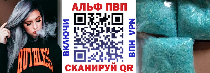 A PVP кристаллы  Белгород 