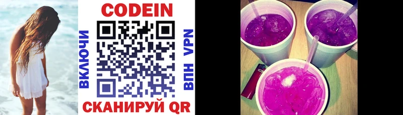 Codein Purple Drank  мориарти Telegram  Белгород 