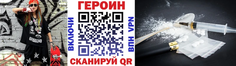 ГЕРОИН хмурый  Белгород 