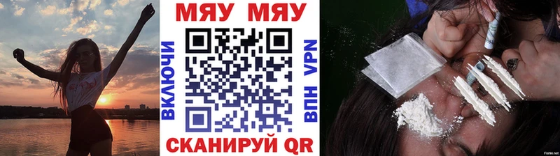 Мефедрон mephedrone  Белгород 